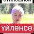 Не болот