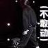 单依纯Vlog 努力工作