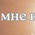 Всё во мне кричит Sehnsucht Schule Der Erweckung Cover