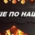 ИТАЛЬЯНСКАЯ ПАСТА АЛЬ ДЕНТЕ НА КОСТРЕ ПО РУССКИ МАМА МИА