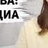 Юлия Загитова Тренды в медиа 14