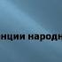 Лечение импотенции народными средствами