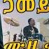 Temesghen Yared Gamey Live On Stage Eritrean Live Music 2020