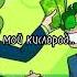 ты мой кислород 2 0 Версия