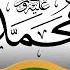 TUMSWALIE MTUME WETU MUHAMMAD S A W MARA 1000 ALLAHUMA SALLI ALLA MUHHAMAD