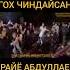 СУРАЙЁ АБДУЛЛАЕВА ТУЙ ХИЗМАТИДА АДМИН 998997720071 5