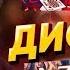 АЗИНО ТРИ ТОПОРА ХИТ ГОДА ПАРОДИЯ АК 47