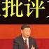 央媒大胆反讽文盲当道 中国留守一代进城务工 知识改变命运是中国最大的谎言 只崇拜学历无所谓学术 致逆淘汰下中国魑魅魍魉横生 年轻人毕业找不到工作 公务员却扩招 收钱才是初衷 单口相声嘚啵嘚之读书改命