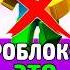 ПРАВДА ПРО ЗВУК УФ РОБЛОКС Roblox роблокс Shorts