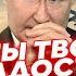 Украина начала шатать башни в Москве эпоха стабильности Путина закончена