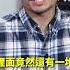 小粉紅是愚民教育的意外 驚喜 洛奇精選Shorts