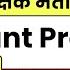 61 Assistant Professor Vacancy 2025 State Government University Vacancy 2025 REQUIREMENT