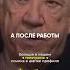 Что такое счастье Никулин
