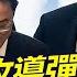 提前2年 日本部署1000枚飛彈劍指中俄 拜佩 無底線相互甩鍋 暴露美虛心 中國高鐵首單交付 發往印尼 直播港澳台 精華版