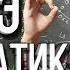 КАК Я СДАВАЛ МАТЕМАТИКУ ОГЭ по математике