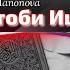 Ғазали зебо дар васфи Қуръони ъазим уш шаън SMfilm Tj Sunnatullohi Mirzo