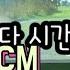 공치는KCM 창모와 영철이 익스트림모드 즐기기 후반영상 ㅎ