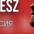Play With Fire Sam Tinnesz Feat Yacht Money Русский литературный перевод Караоке