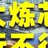 3500亿为啥烧不出国产芯片 我们离突破技术封锁还有多远 复盘中国三次造芯大烂尾 狮子座财经