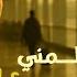 أغنية طمني علي اعز الناس نوح مجدي احمد مشعل Audio Tamny 3la A3az Elnas Ahmed Mashal