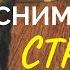 Необъяснимый страх о Максим Каскун