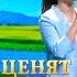 Христианская Музыка Те кто ценят Божье слово благословенны