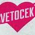 Cvetocek7 Дай мне свою руку Премьера трека 2024