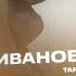 Москва фильм Иваново детство кинотеатр Пионер 1962 Андрей Тарковский