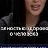 травм ы в отношениях кристинаегиазарова антонштейн