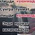 ГИЙБАТ