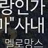 사랑인가 봐 드라마 사내 맞선 멜로망스 Love Maybe MeloMance KY 28645 KY Karaoke