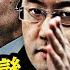 王毅免職 头狼换了戰狼性情會變 超齡進入政治局的內幕 秦剛提前三月直升外長 俄乌战争不知情 台海无战事表态證其與習特殊關係 江峰漫談20221230第607期