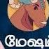 Guru Peyarchi 2024 To 2025 In Tamil Mesham Mesham Guru Peyarchi 2024 In Tamil Guru Peyarchi 2024