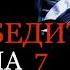 Как победить все ловушки в Пила 7