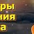 Повторяя эту мантру все желания человека также исполняются