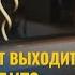Россия начинает выходить из себя Что происходит Станислав Кучер 18 й выпуск