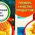 ПРОВЕРИЛИ КАЧЕСТВО КОЛБАСЫ и СОКОВ ЛУЧШИЕ ЭКСПЕРИМЕНТЫ