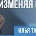 Разговор Кирилла Серебренникова с Ильей Тютенковым