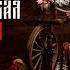 Черноглазая казачка