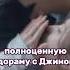 Новый альбом Джина Как вам Bts концертбтс Jinbts бтс