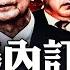 胡春華有實權 央視影片洩底 習母 齊心 驚傳離世 悼念規格難定 官方壓下未報 習近平缺席官媒頭版常態化 霸版不再 七常委輪流上 最近關於溫家寶和張又俠的一些議論 大宇拍案驚奇