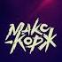 Макс Корж Неважно Lyrics In Russian English Translation