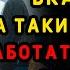 Взрослый сын долго сидел на шее у матери пока однажды не заявил что работать не собирается