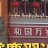 中共百年黨慶習近平 解決台獨 實現統一是中共歷史任務