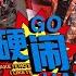 Collab Stage Team Will Pan Go Hard Youth With You S3 EP21 青春有你3 IQiyi
