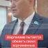 депутат
