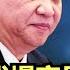 焦點速遞 五中全會前夕 習近平原打虎猛將王岐山的好友和親信接連出事 有紅二代日前透露 王岐山現在選擇自保 最危險的是習近平 越整人 越睡不著覺 香港大紀元新唐人聯合新聞頻道