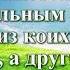 Видео Библия Книга Исход без музыки глава 1 Бондаренко