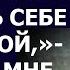 Истории из жизни Я считаю нам нужно продать эту квартиру и купить себе по отдельной