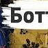 Путь к славе великого художника Сандро Боттичелли Поклонение волхвов Ted Ed на русском